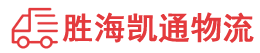 潮州到自贡物流公司
